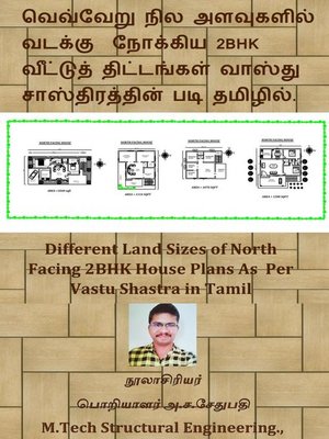 cover image of வெவ்வேறு நில அளவுகளில் வடக்கு நோக்கிய 2BHK வீட்டுத் திட்டங்கள் வாஸ்து சாஸ்திரத்தின் படி தமிழில். (Different Land Sizes of North Facing 2BHK House Plans As Per Vastu Shastra in Tamil)
